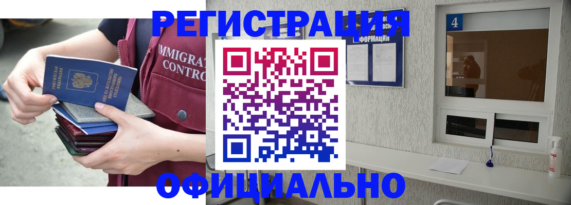 временная регистрация купить в Ярославле