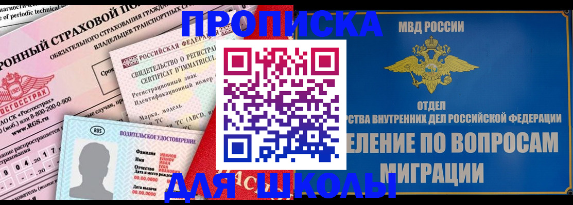 прописка для кредита в Ярославле