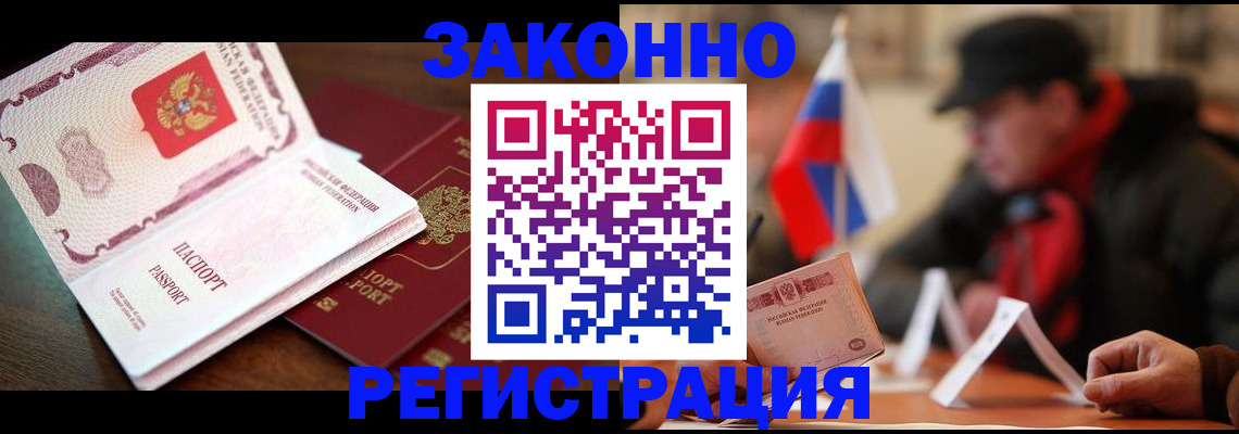 прописка иностранных граждан в Ярославле