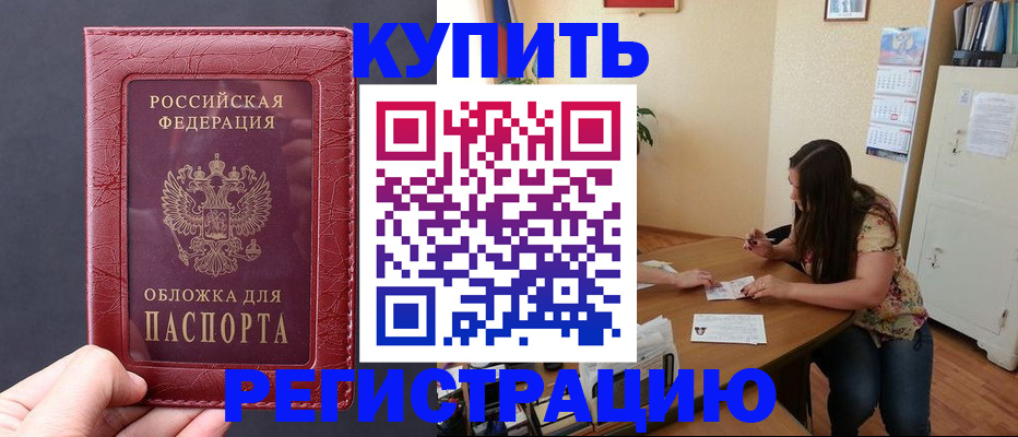 временная регистрация 2025 в Ярославле