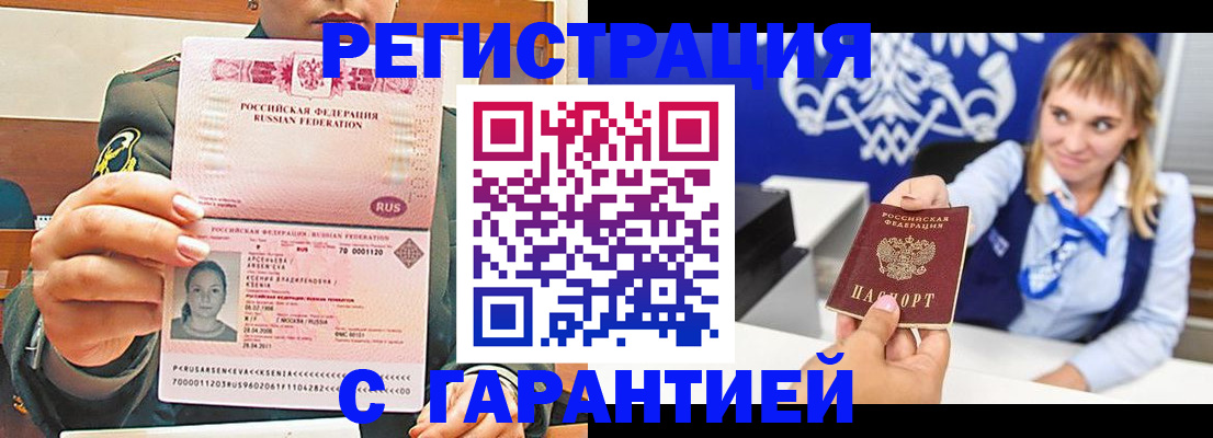 прописка для кредита в Ярославле