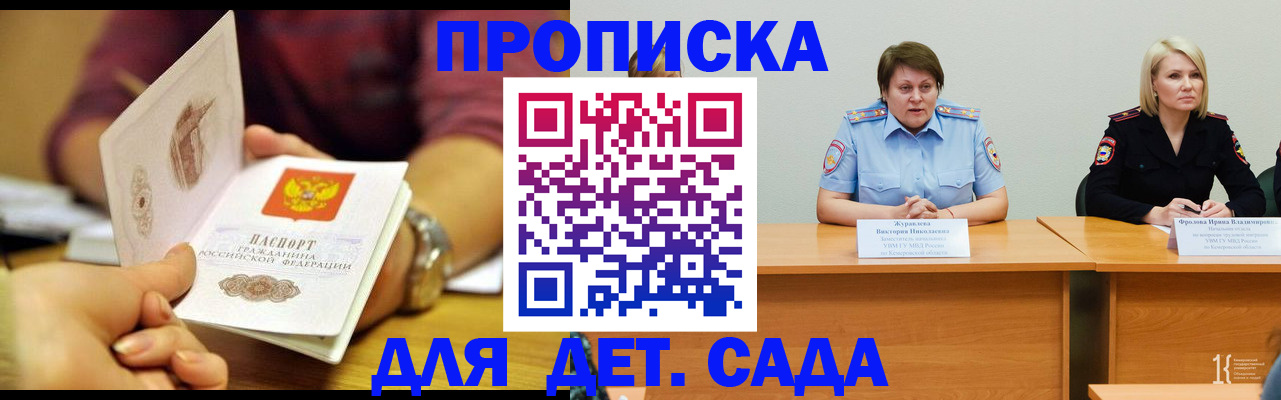 временная регистрация недорого в Ярославле