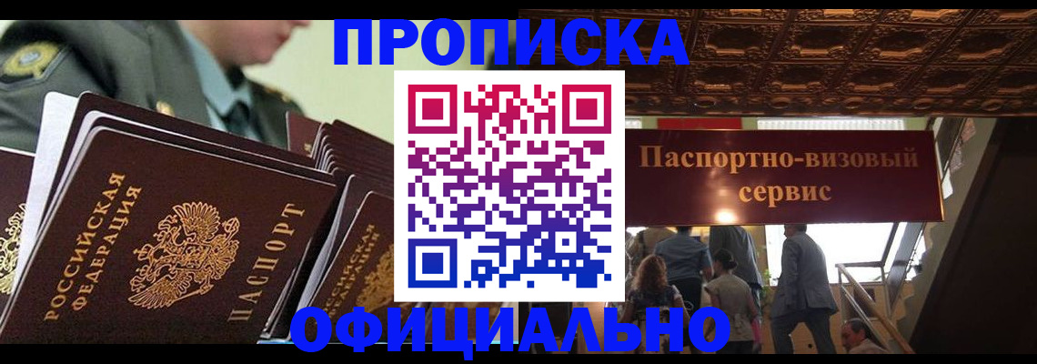 временная регистрация в Ярославле